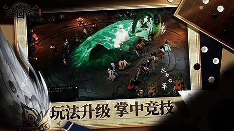 《三国志异闻录》宣传画面4