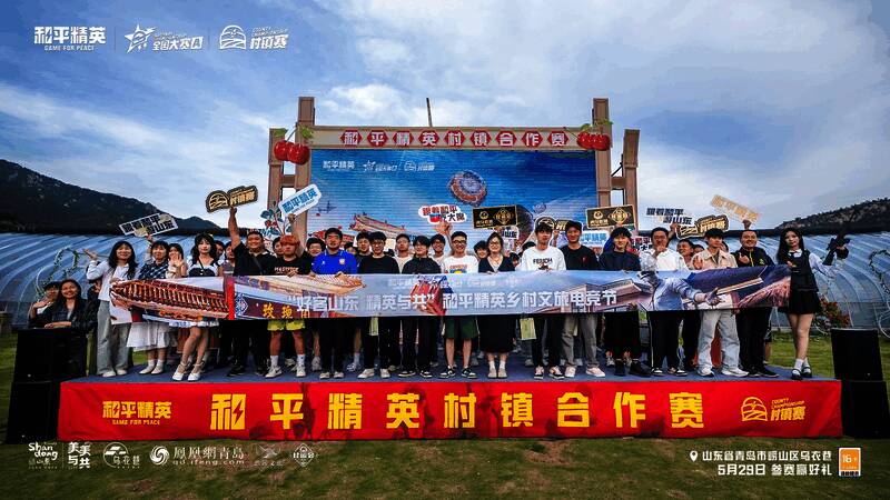 崂山北宅比赛现场选手风采