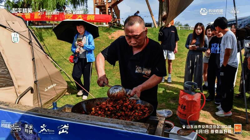 泰安山口镇分赛点特色美食