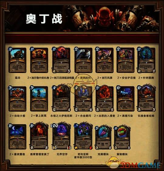 炉石传说相关图片2