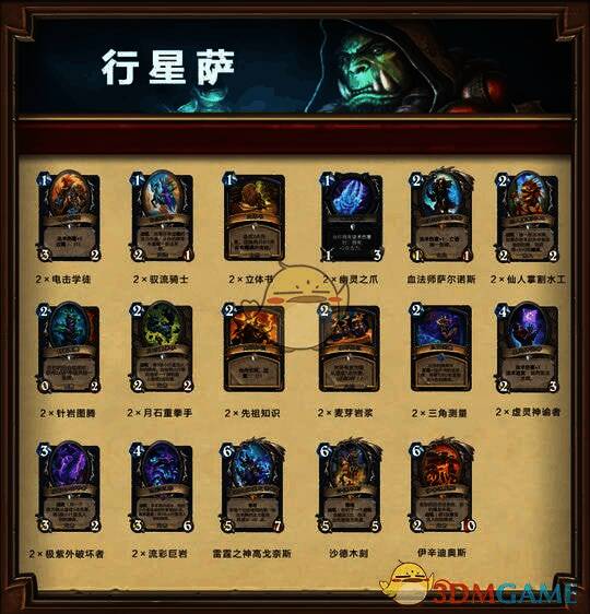 炉石传说相关图片3