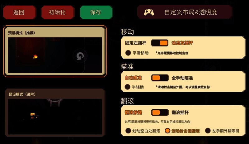 《挺进地牢》手游操作优化相关图片