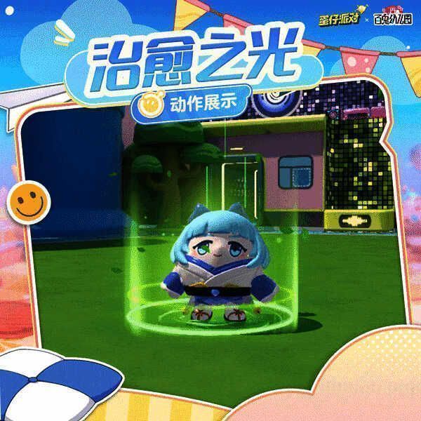 萤草老师施展治愈术画面