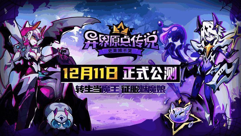 游戏相关宣传图1