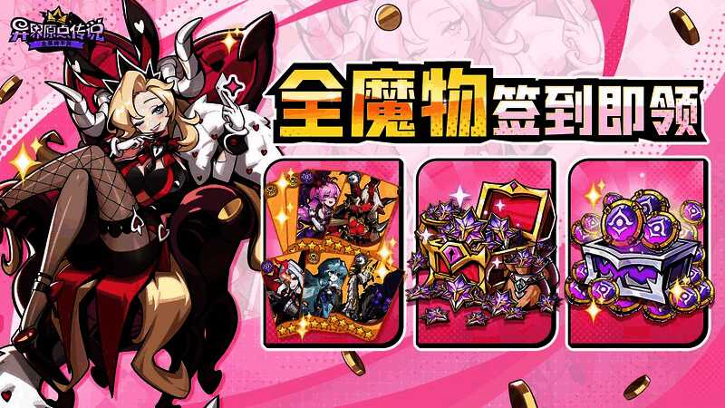 游戏公测活动相关画面