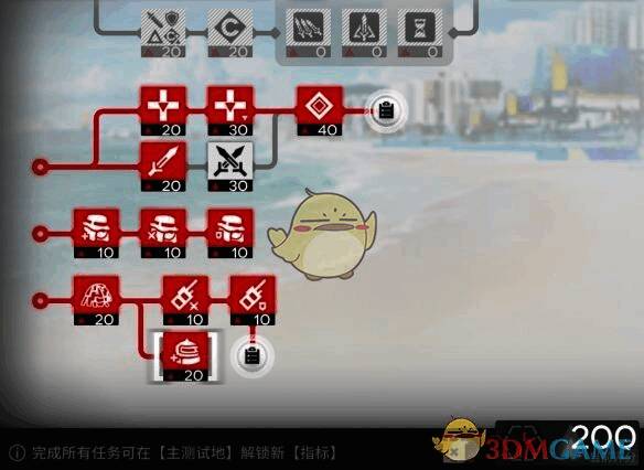 明日方舟危机合约净罪作战合约选择界面