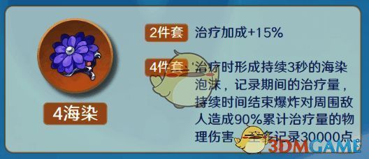 海染圣遗物相关图片