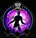 白骨精觉醒技能图标