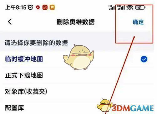 奥维互动地图选择删除数据并确定