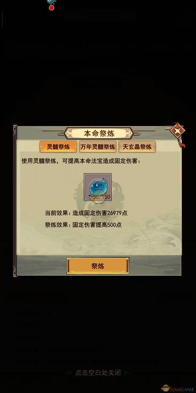 《凡人传说》相关图片5