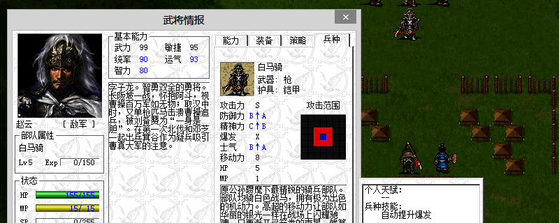 《姜维传》相关图片