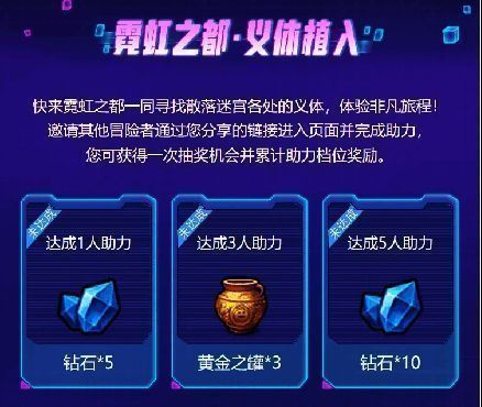 八八霓虹璀璨夜活动宣传图