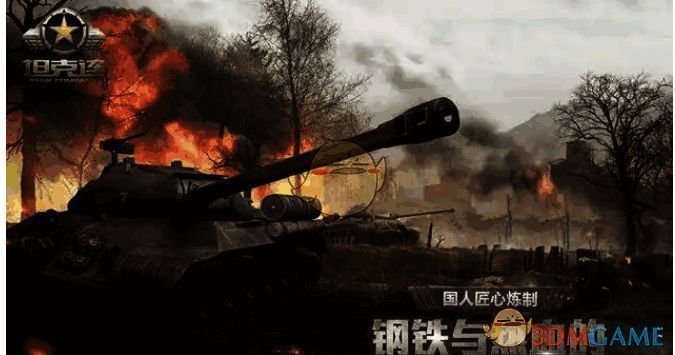 坦克连轻坦游戏画面