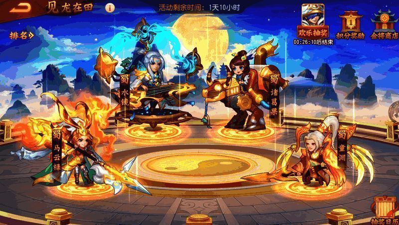 见龙在田活动相关图片2