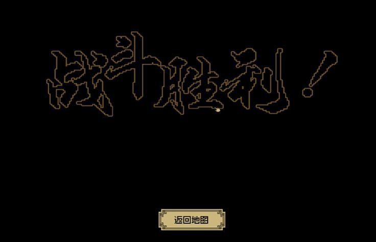 临安地牢相关游戏画面5