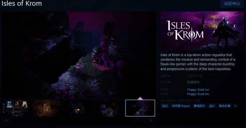 《Isles of Krom》游戏相关图片