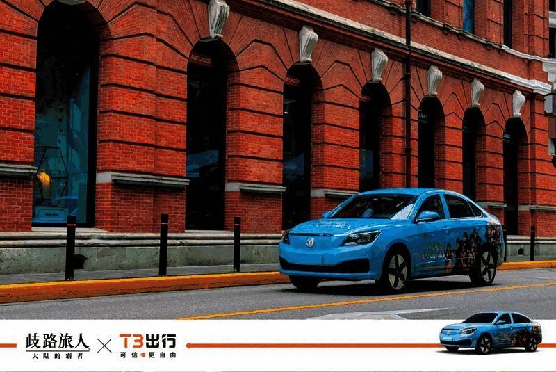 《歧路旅人：大陆的霸者》主题痛车