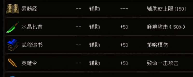 《姜维传》相关游戏画面