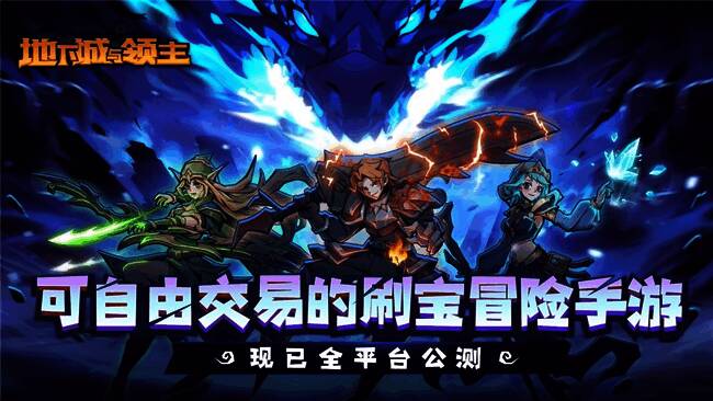 《地下城与领主》游戏画面1