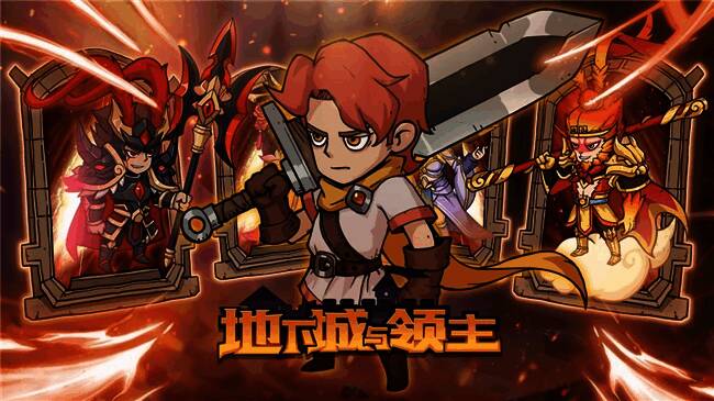 《地下城与领主》游戏画面3