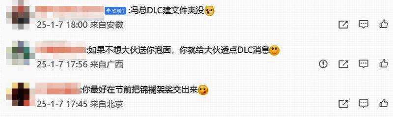 《黑神话：悟空》相关图片4