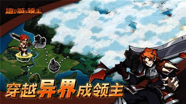 《地下城与领主》游戏场景1