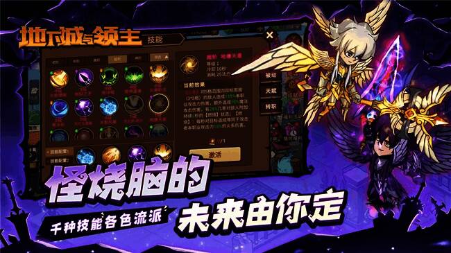 《地下城与领主》游戏场景2