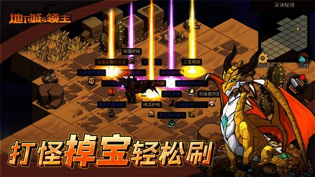 《地下城与领主》游戏彩蛋画面