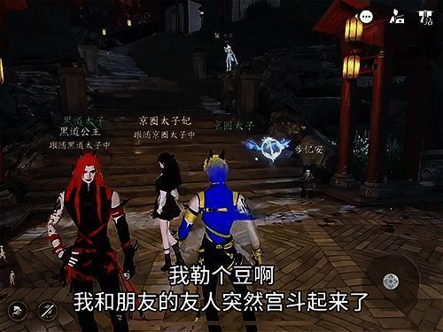 《逆水寒》手游智能NPC展示图