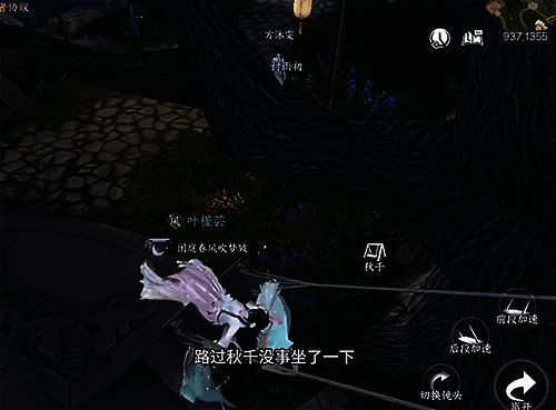 智能npc帮玩家推秋千画面