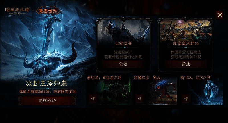 双界联动活动综合宣传图