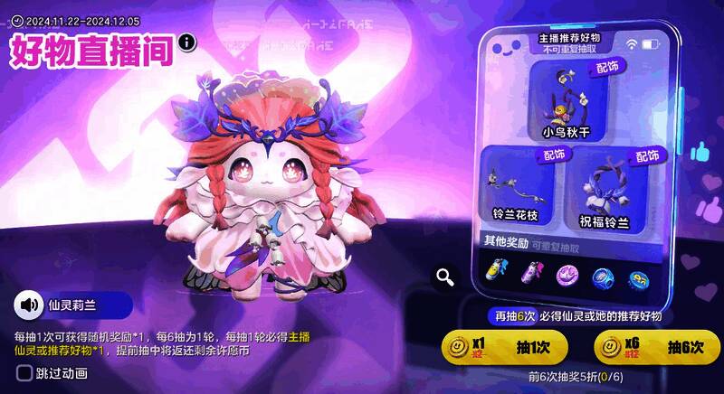 《蛋仔派对》相关宣传图