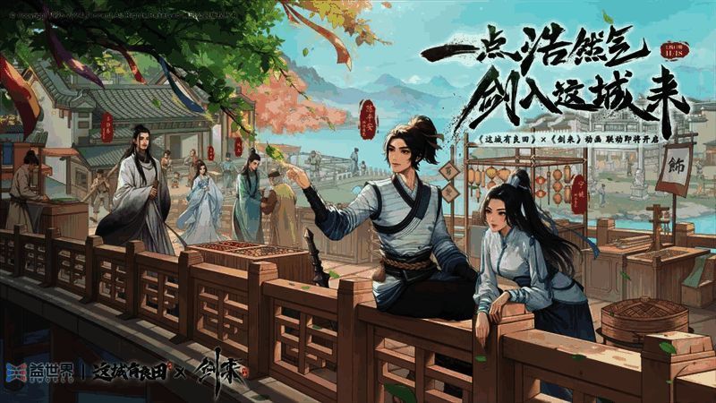 《剑来》动画精彩画面