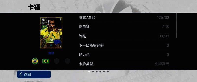 卡福比赛英姿图1