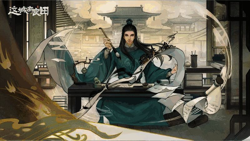 《这城有良田》游戏画面