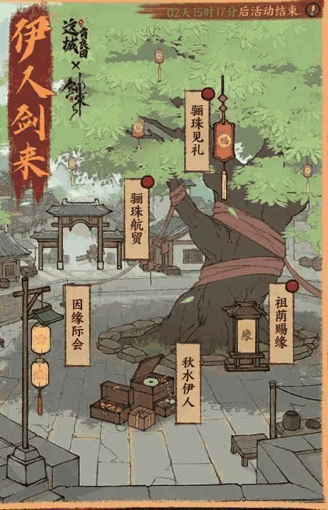 联动主题玩法画面