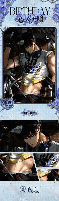 萧逸生日活动相关图片2