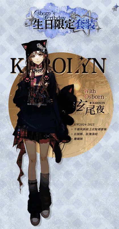 萧逸生日活动奖励相关图片2