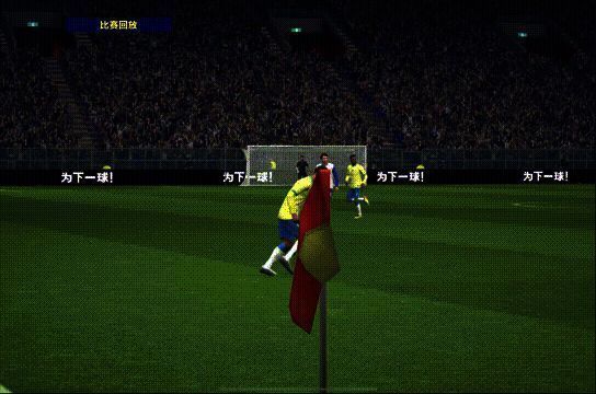 卡福精确传中动态图