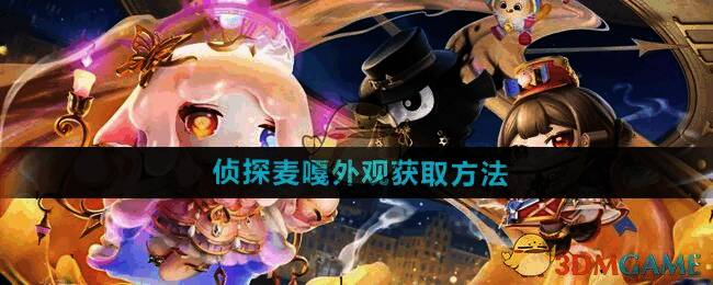 蛋仔派对金字塔传奇赛季相关画面