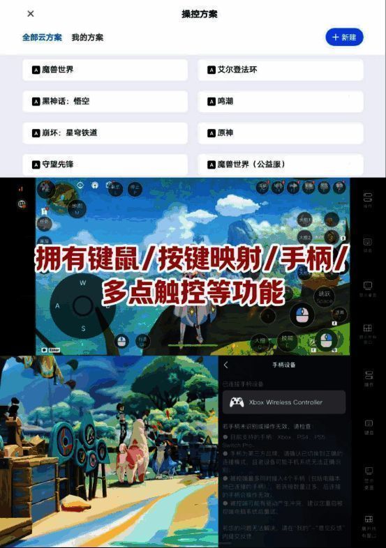 原神5.0版本相关画面3