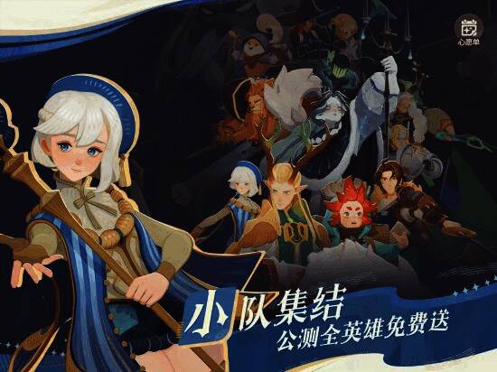 剑与远征:启程游戏画面1