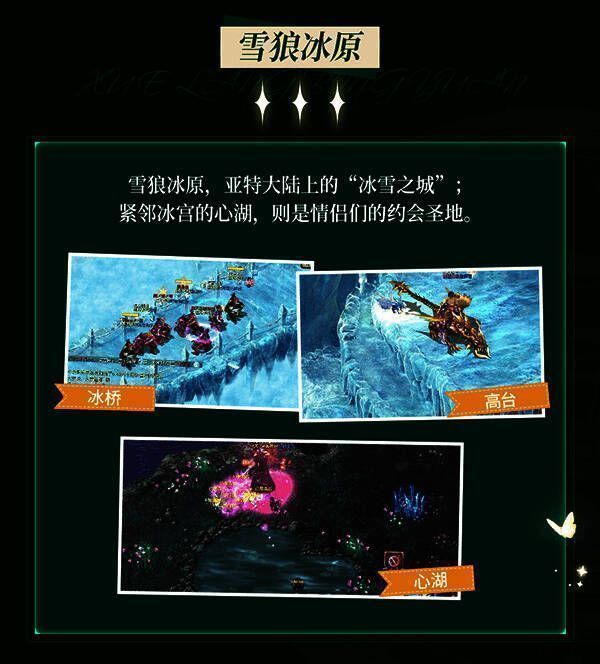 亚特大陆相关画面7