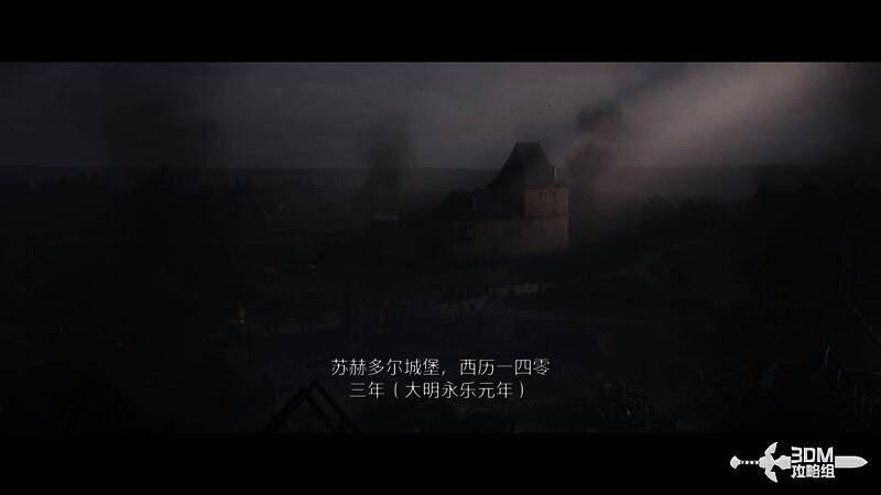 苏赫多尔城堡战火连天的画面