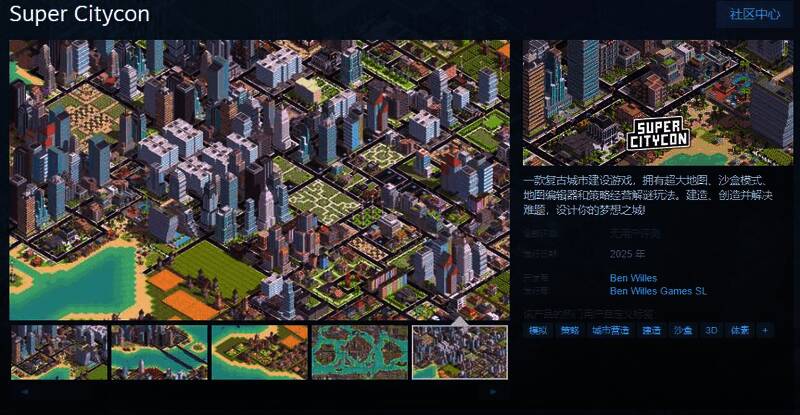 《Super Citycon》游戏相关图片