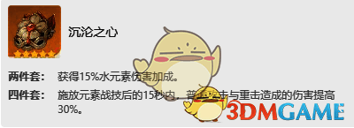 沉沦之心圣遗物图片