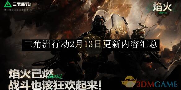 三角洲行动游戏画面