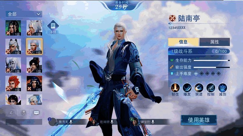 可选择化身的角色画面(开发中)