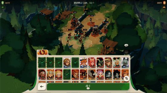 《剑与远征：启程》全新升级立体战场展示