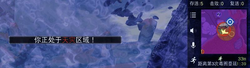 天灾发生画面(开发中)